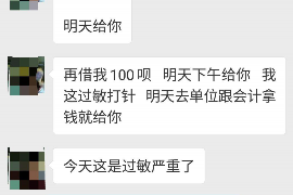 梨树县讨债公司成功追讨回批发货款50万成功案例